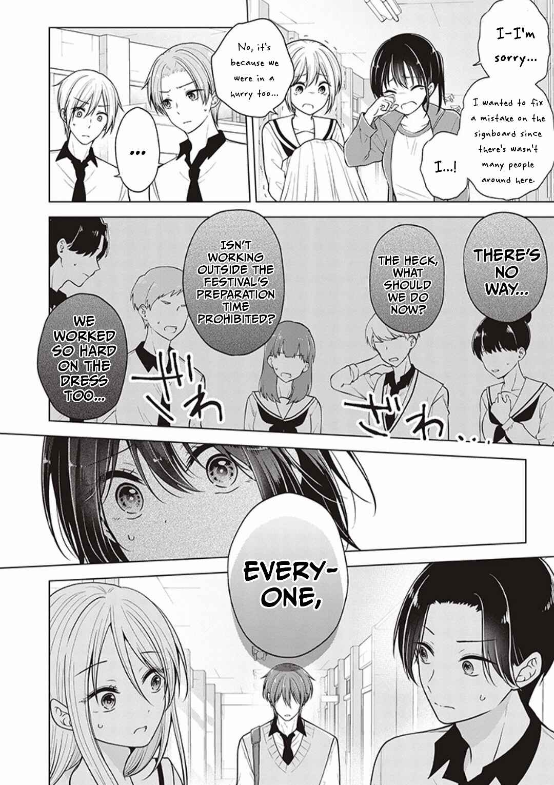 Koisuru (Otome) no Tsukurikata Chapter 79 - Page 10