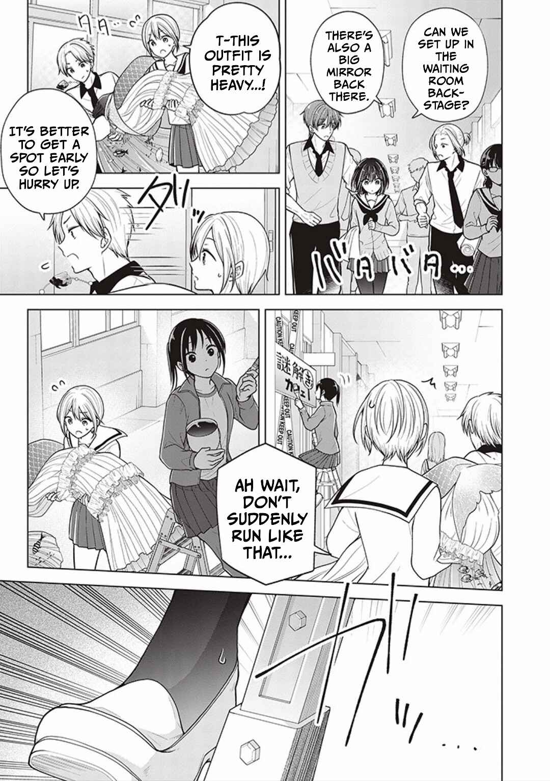 Koisuru (Otome) no Tsukurikata Chapter 79 - Page 7