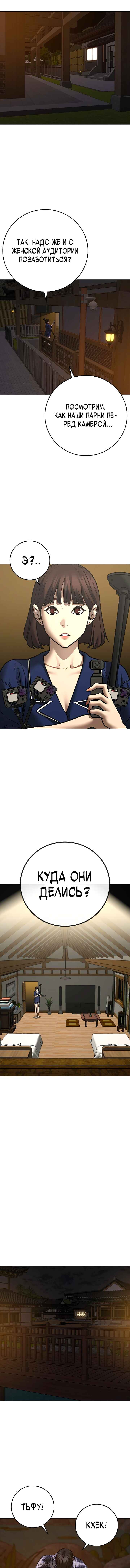 Hyeonsil Quest Chapter 158 - Page 15