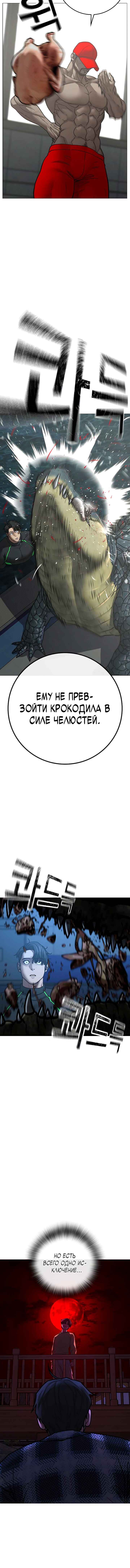 Hyeonsil Quest Chapter 158 - Page 5