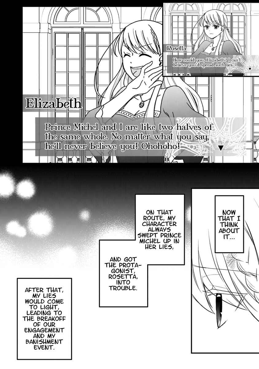 Akuyaku Reijou no Tsuihougo! Chapter 16 - Page 15