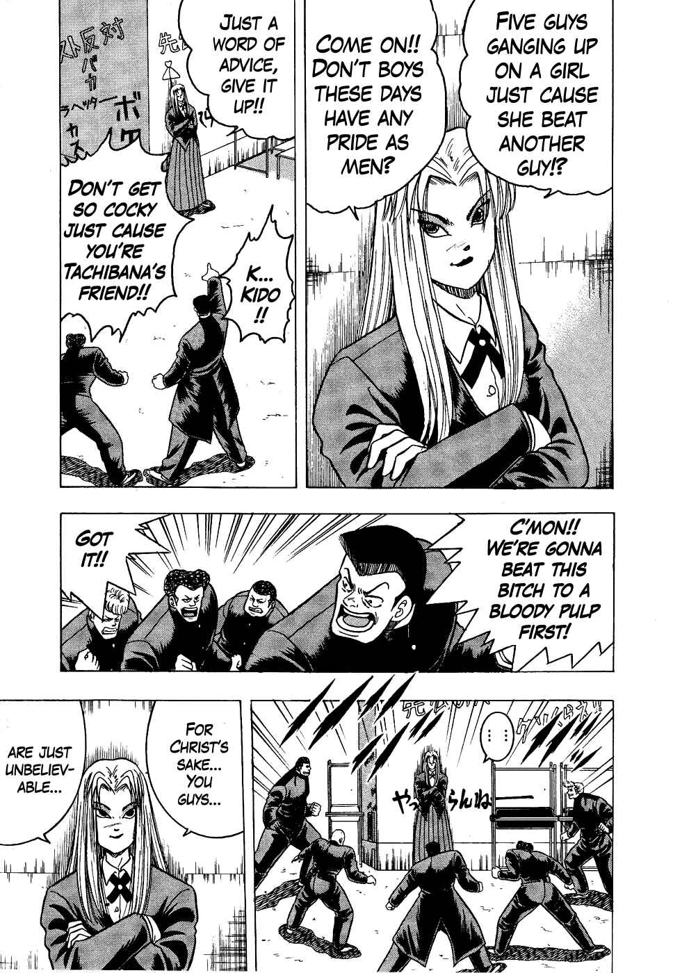 Cho Kakuto Densetsu Ashita Kagayake!! Chapter 12 - Page 11