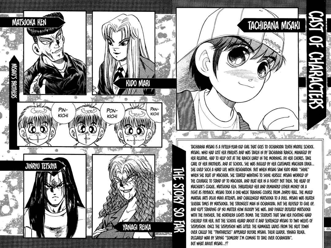 Cho Kakuto Densetsu Ashita Kagayake!! Chapter 12 - Page 7