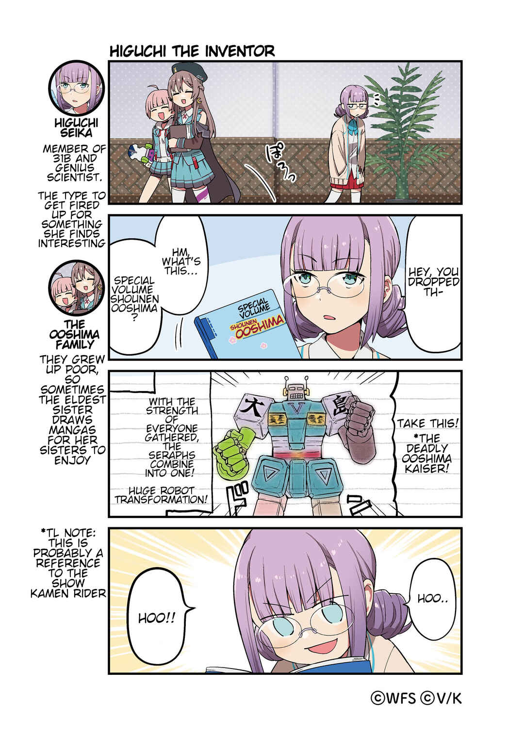 Heaven Burns Red Official 4-Koma Chapter 18 - Page 1