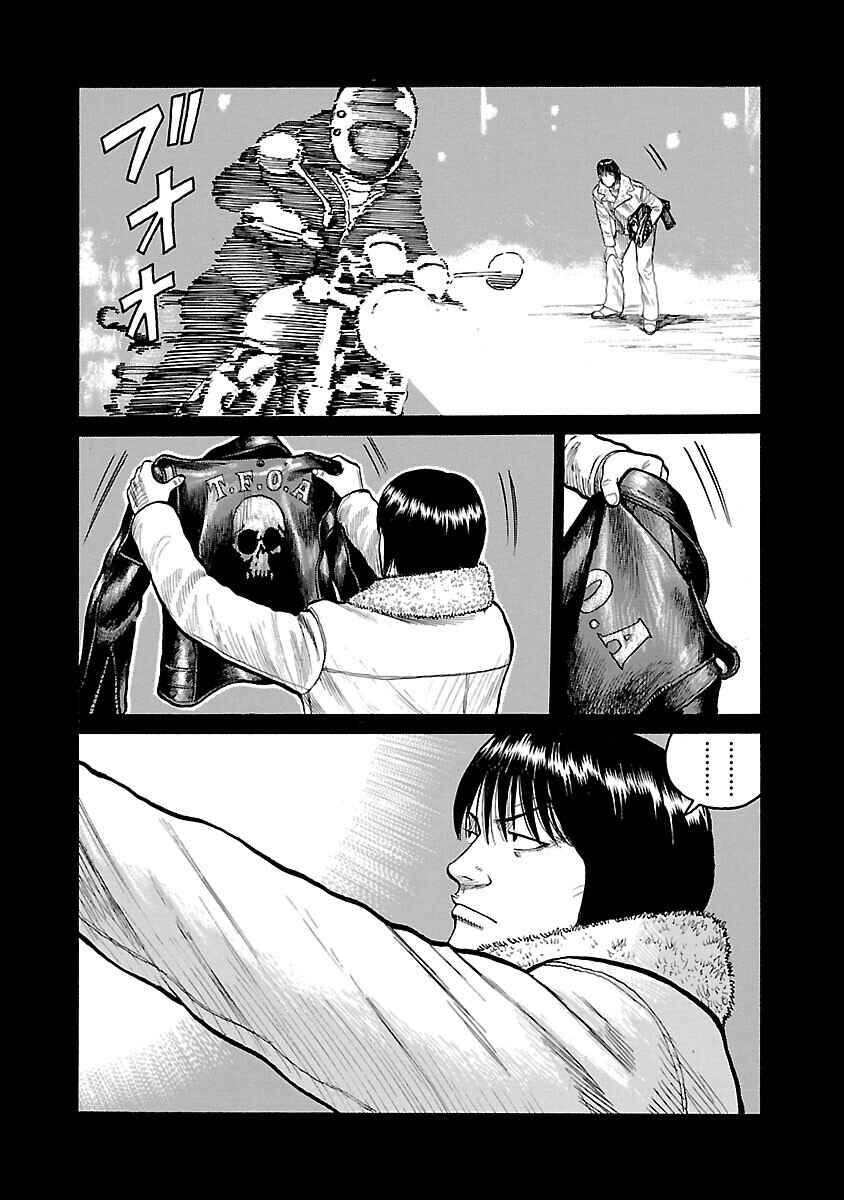 Shinsouban WORST Chapter 33 - Page 17