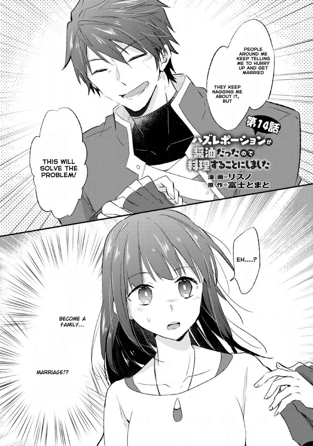 Hazure Potion ga Shouyu datta no de Ryouri suru koto ni shimashita Chapter 14 - Page 1