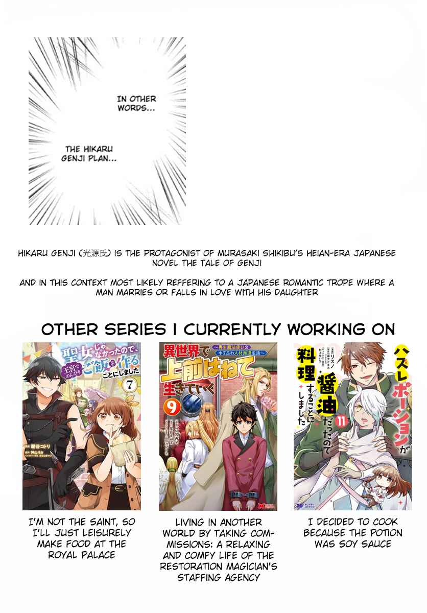 Hazure Potion ga Shouyu datta no de Ryouri suru koto ni shimashita Chapter 14 - Page 29