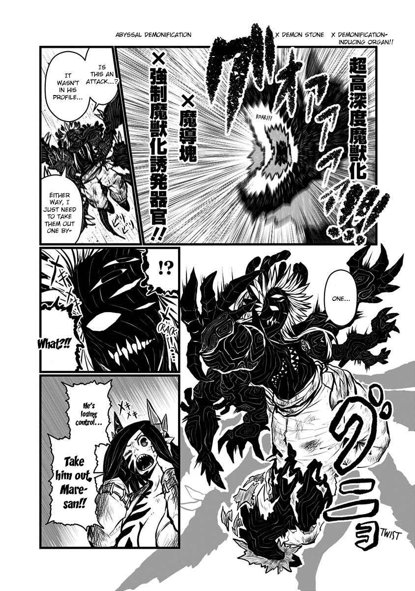 Musuko ga Kawaikute Shikataganai Mazoku no Hahaoya Chapter 142 - Page 5