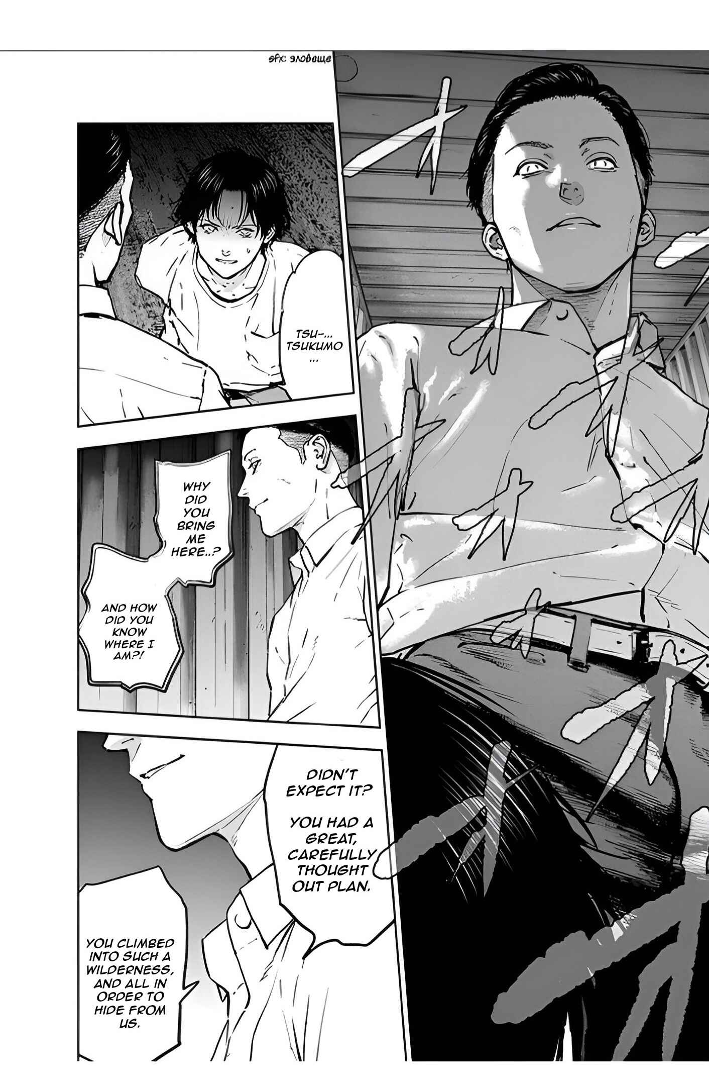 Gyakusatsu Happy End Chapter 27 - Page 24
