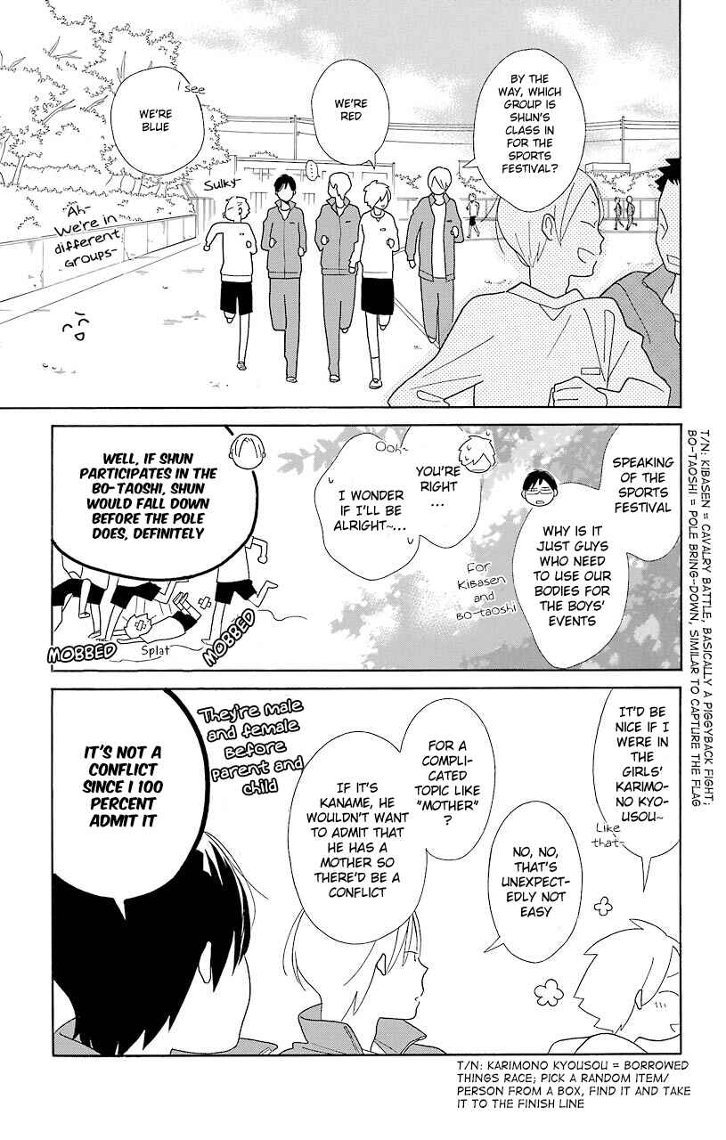 Kimi to Boku. Chapter 46 - Page 17