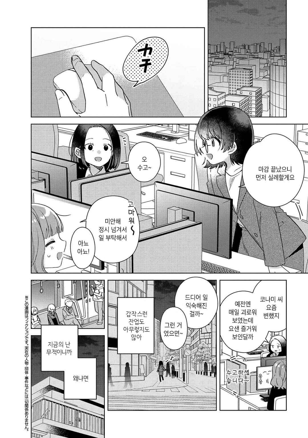 Happy Doll Days Chapter 2 - Page 1