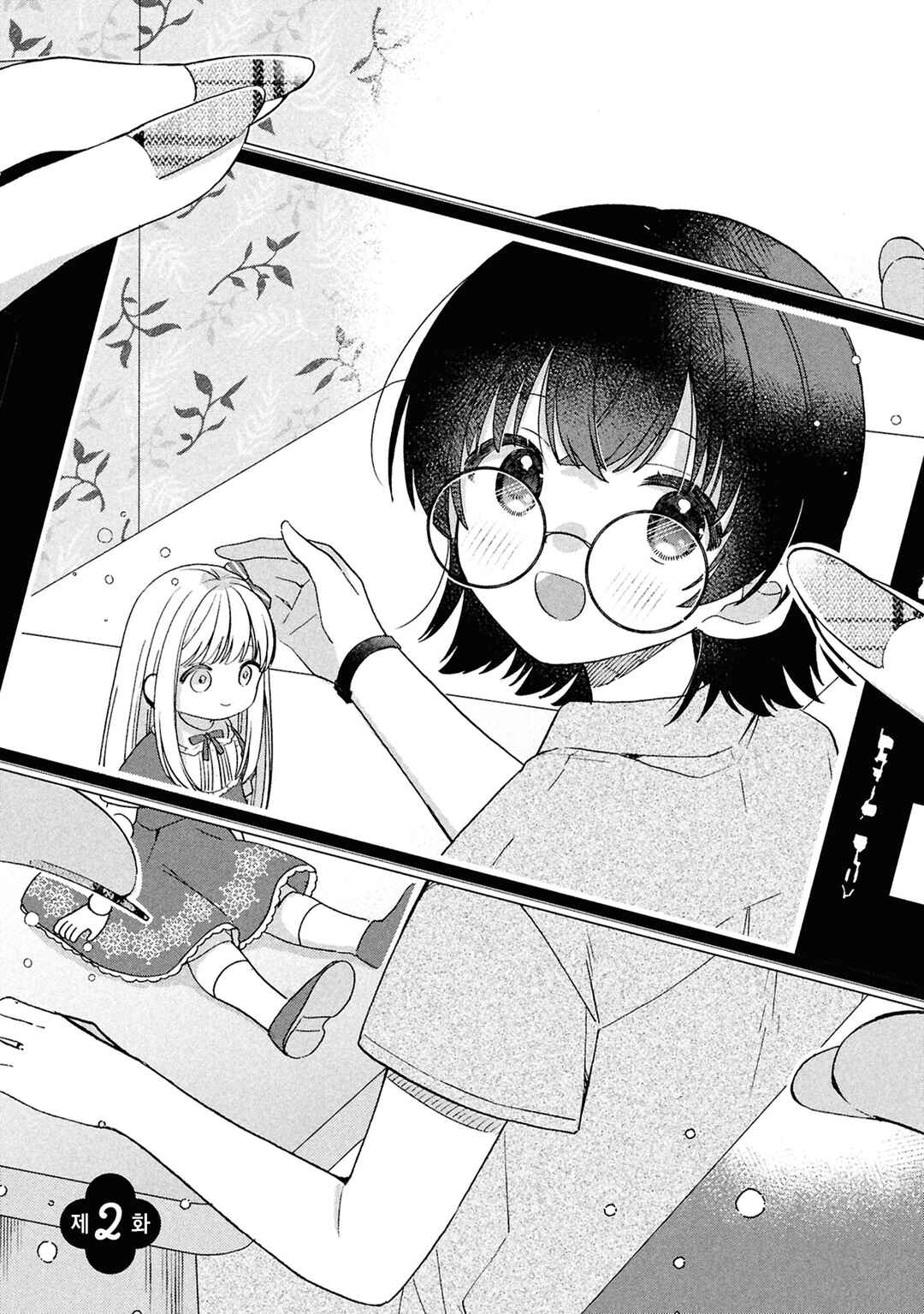 Happy Doll Days Chapter 2 - Page 3