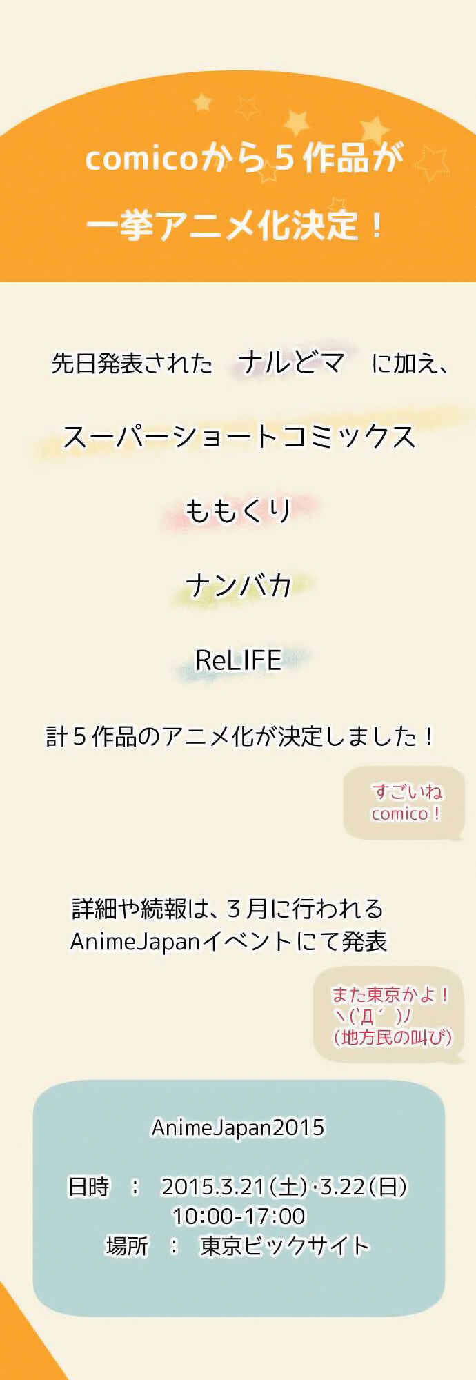 ReLIFE Chapter 66 - Page 26