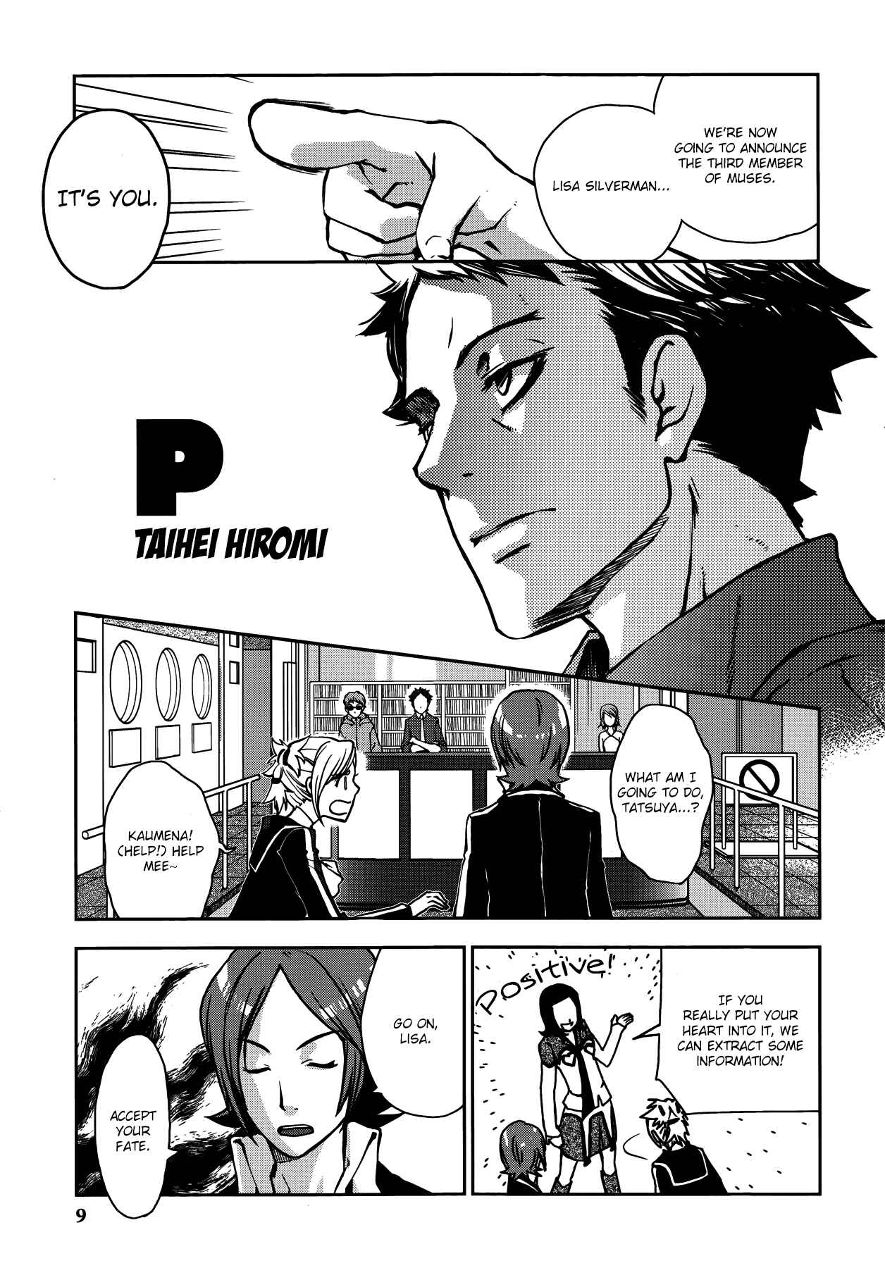 Persona 2 - Innocent Sin Comic Anthology Chapter 1 - Page 1