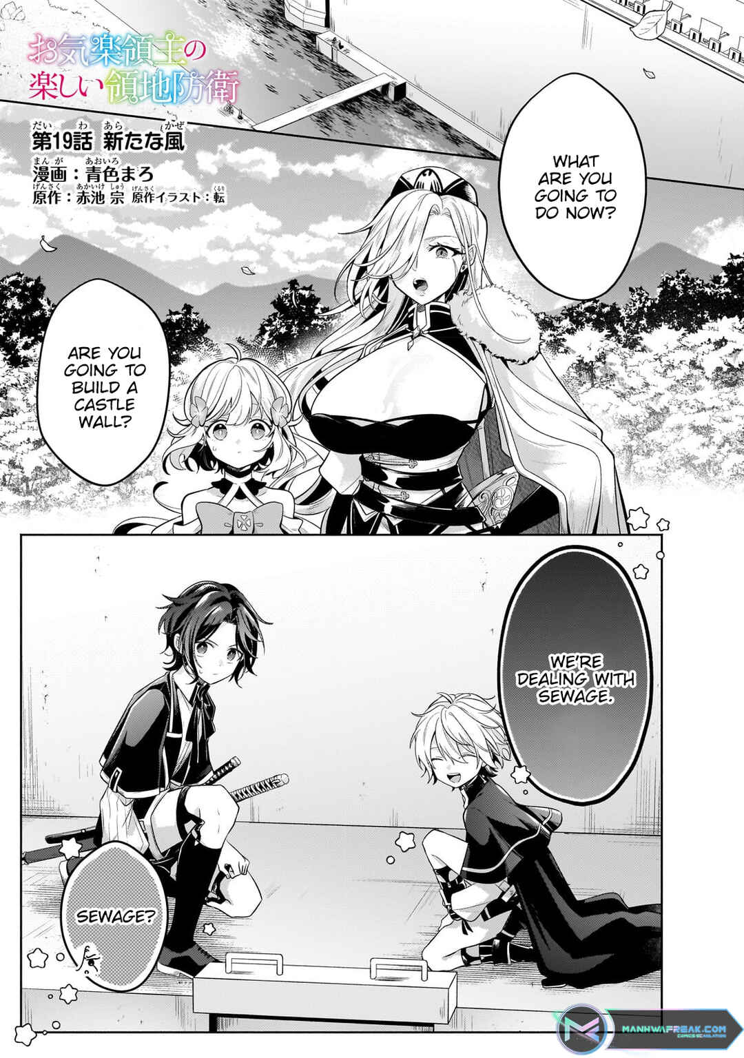 Okiraku Ryoushu no Tanoshii Ryouchi Bouei ~Seisan-kei Majutsu de Na mo na Kimura wo Saikyou no Jousai Toshi ni~ Chapter 19.1 - Page 2