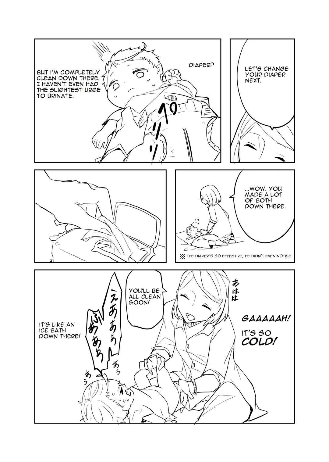 Akachan ni Tensei Shita Hanashi Chapter 3 - Page 3