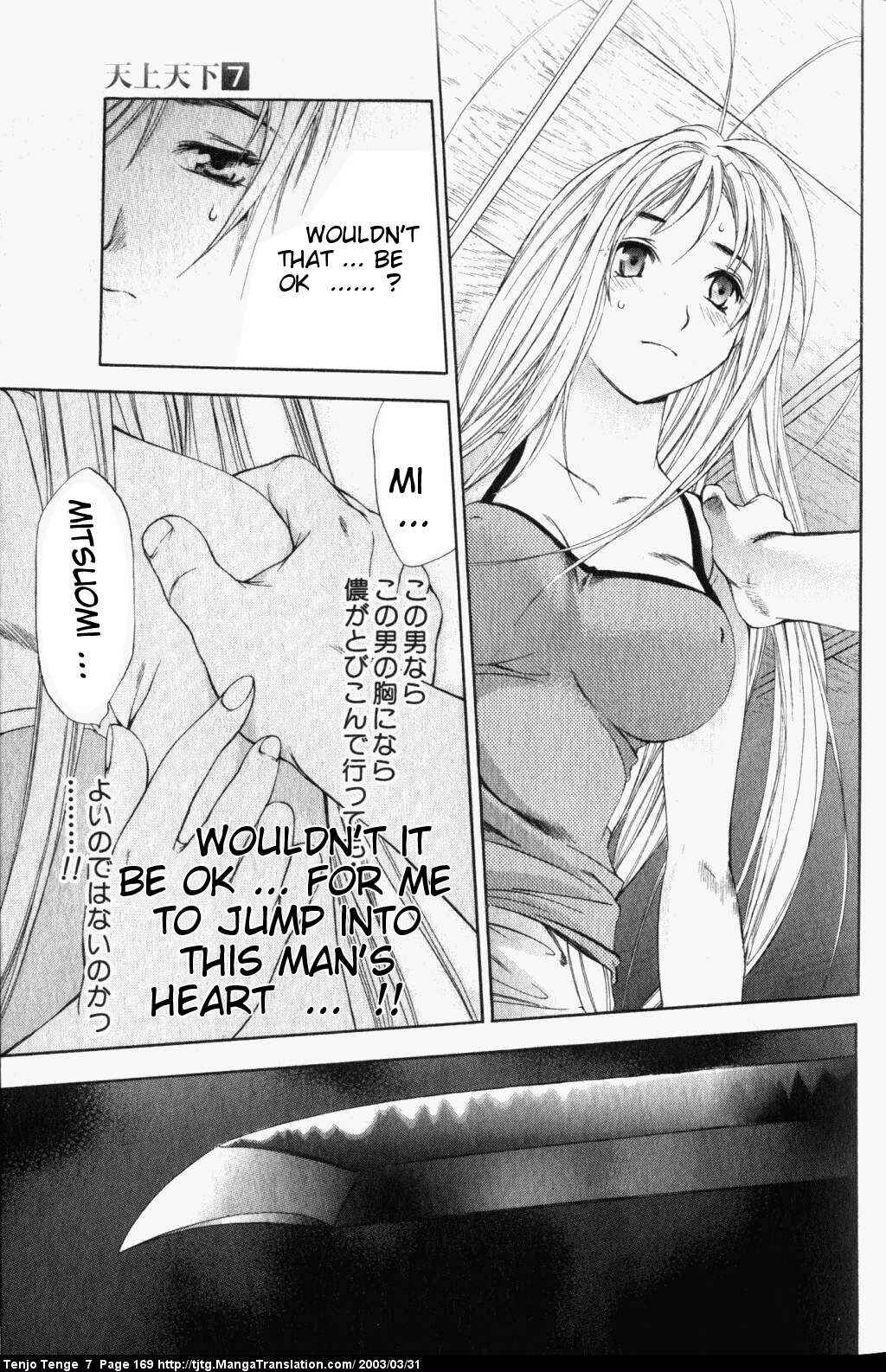 Tenjou Tenge Chapter 44 - Page 30