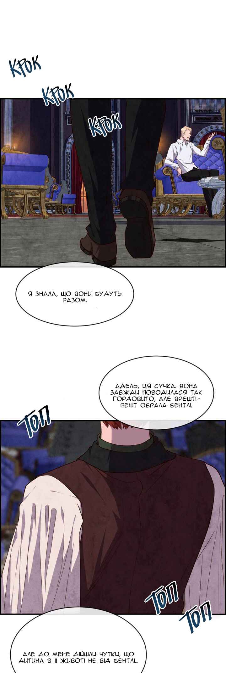Ingrid, the White Deer Chapter 37 - Page 1