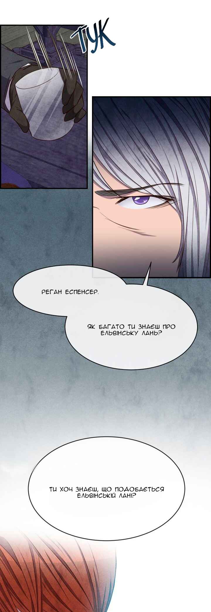 Ingrid, the White Deer Chapter 37 - Page 34