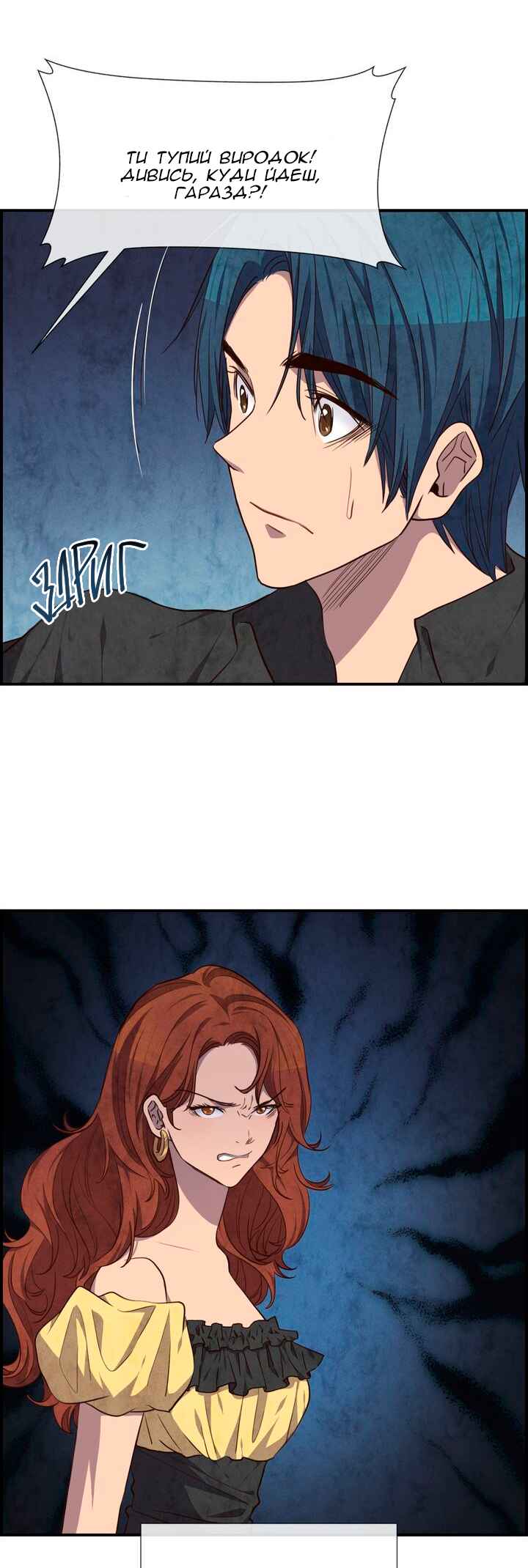 Ingrid, the White Deer Chapter 37 - Page 5