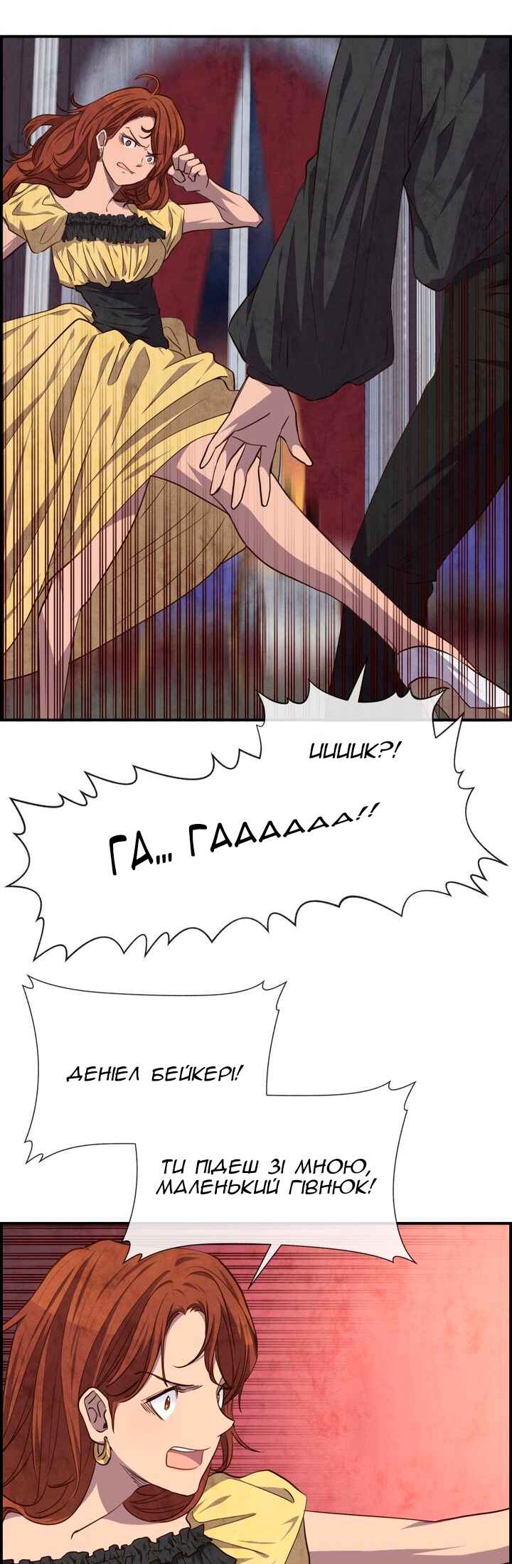 Ingrid, the White Deer Chapter 37 - Page 8