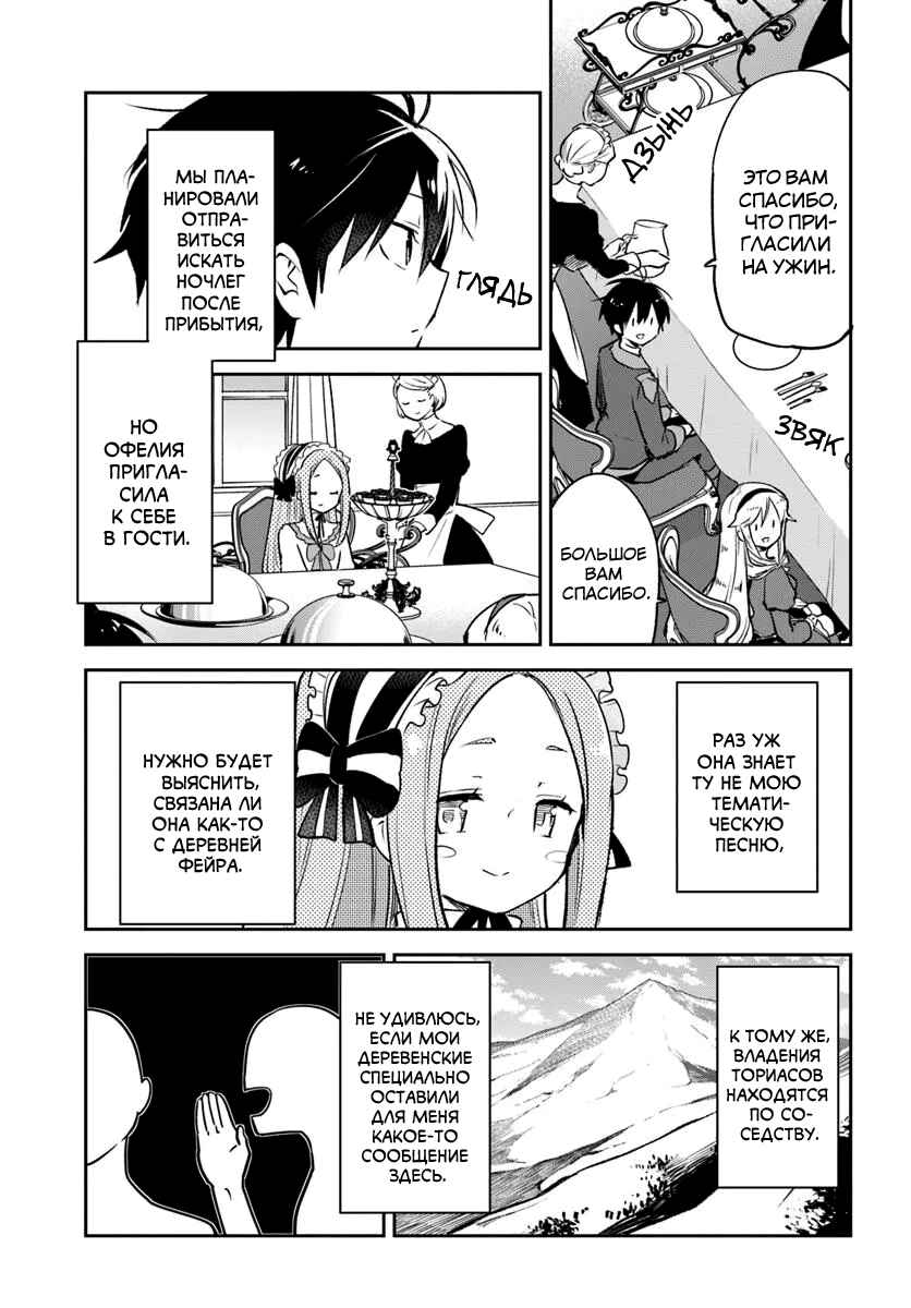 Henkyou-gurashi no Maou, Tensei Shite Saikyou no Majutsushi ni Naru Chapter 45 - Page 13
