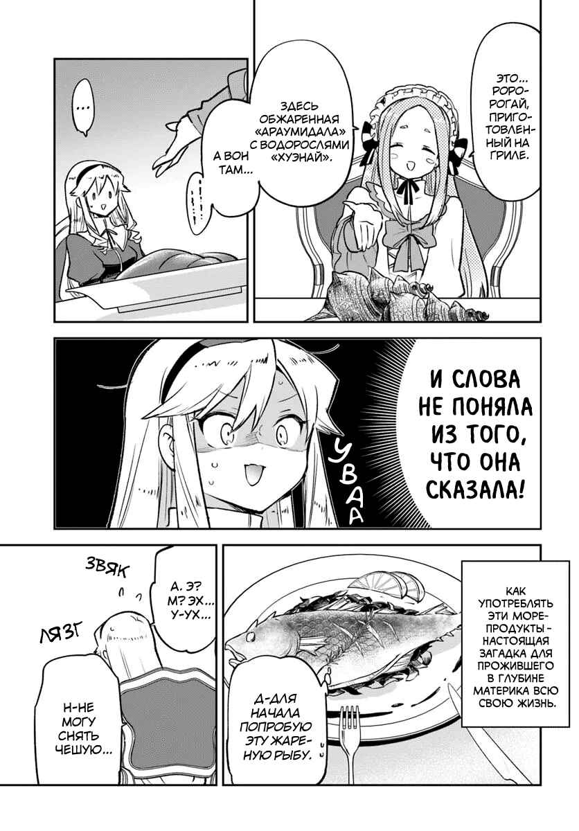 Henkyou-gurashi no Maou, Tensei Shite Saikyou no Majutsushi ni Naru Chapter 45 - Page 15