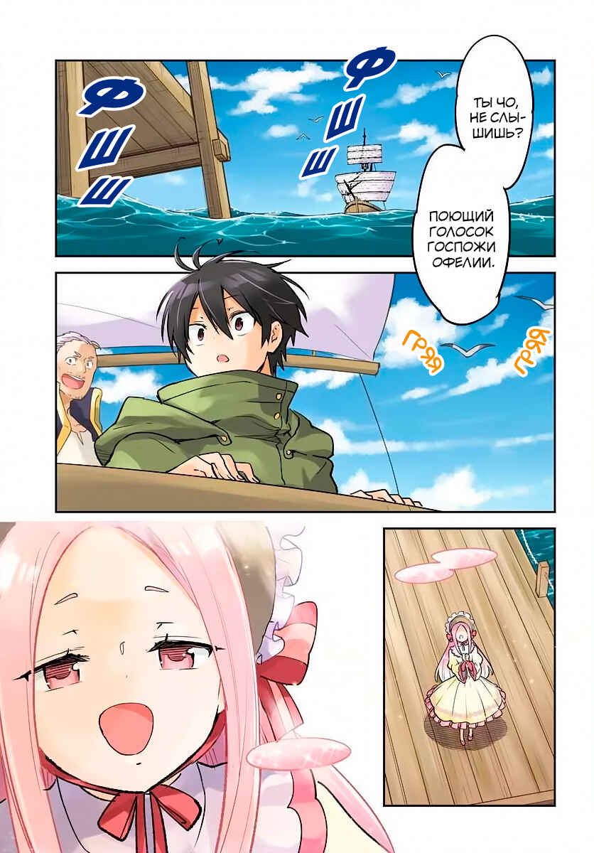 Henkyou-gurashi no Maou, Tensei Shite Saikyou no Majutsushi ni Naru Chapter 45 - Page 2