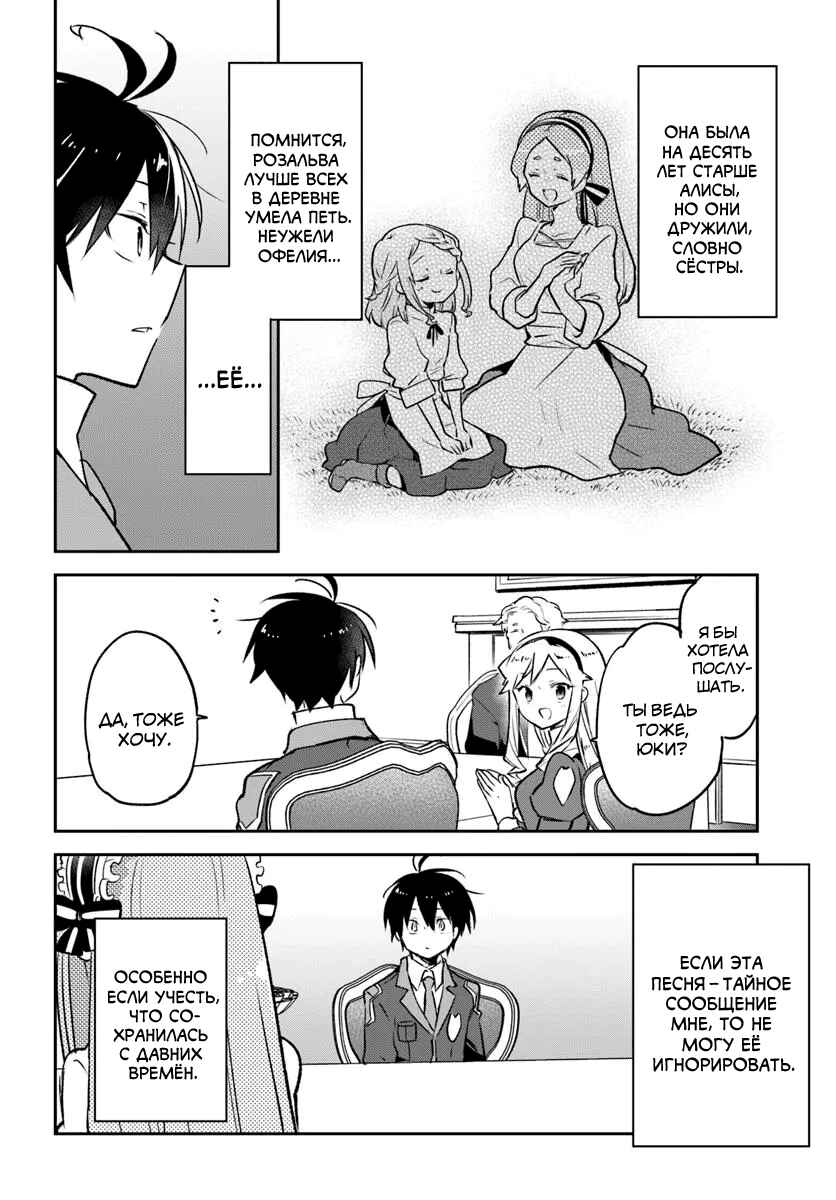 Henkyou-gurashi no Maou, Tensei Shite Saikyou no Majutsushi ni Naru Chapter 45 - Page 30