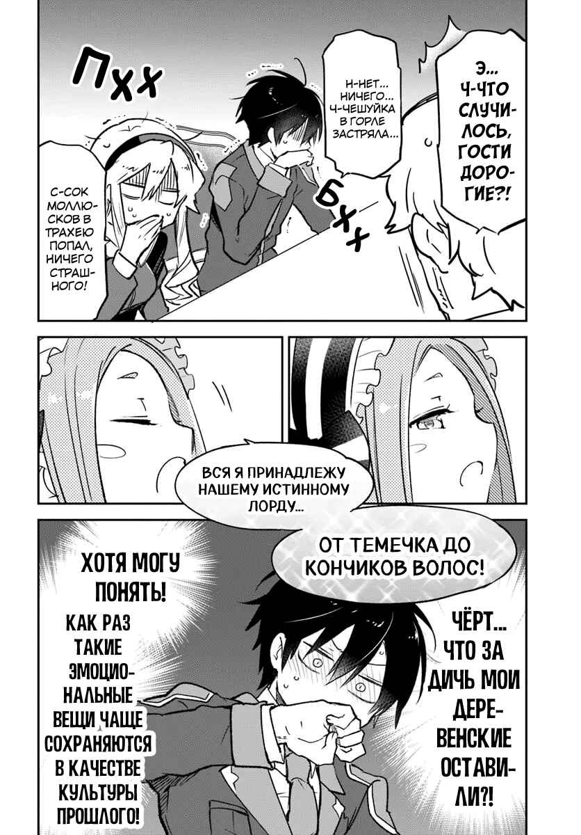 Henkyou-gurashi no Maou, Tensei Shite Saikyou no Majutsushi ni Naru Chapter 45 - Page 32