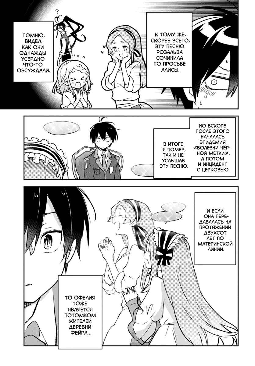 Henkyou-gurashi no Maou, Tensei Shite Saikyou no Majutsushi ni Naru Chapter 45 - Page 33