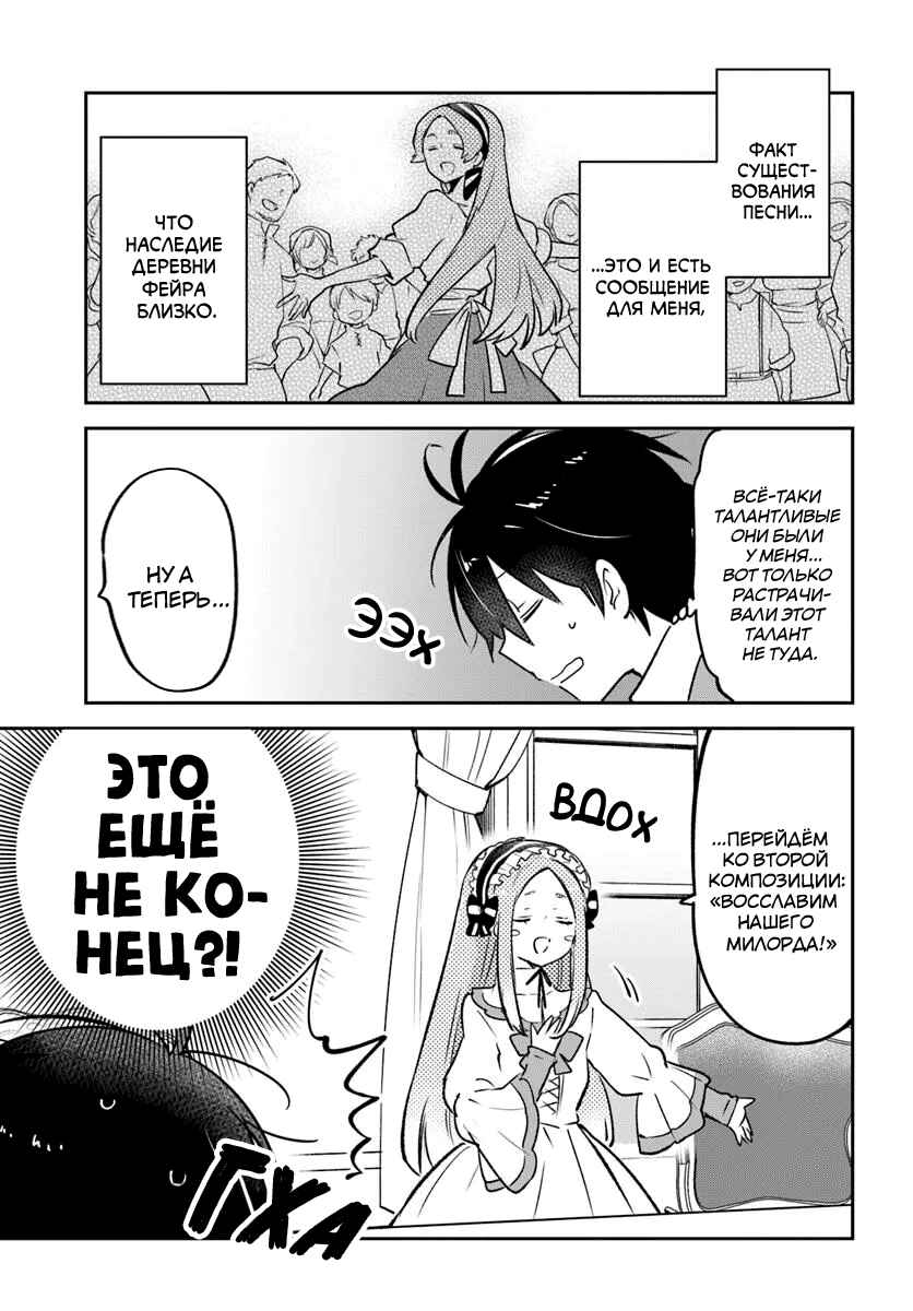 Henkyou-gurashi no Maou, Tensei Shite Saikyou no Majutsushi ni Naru Chapter 45 - Page 35