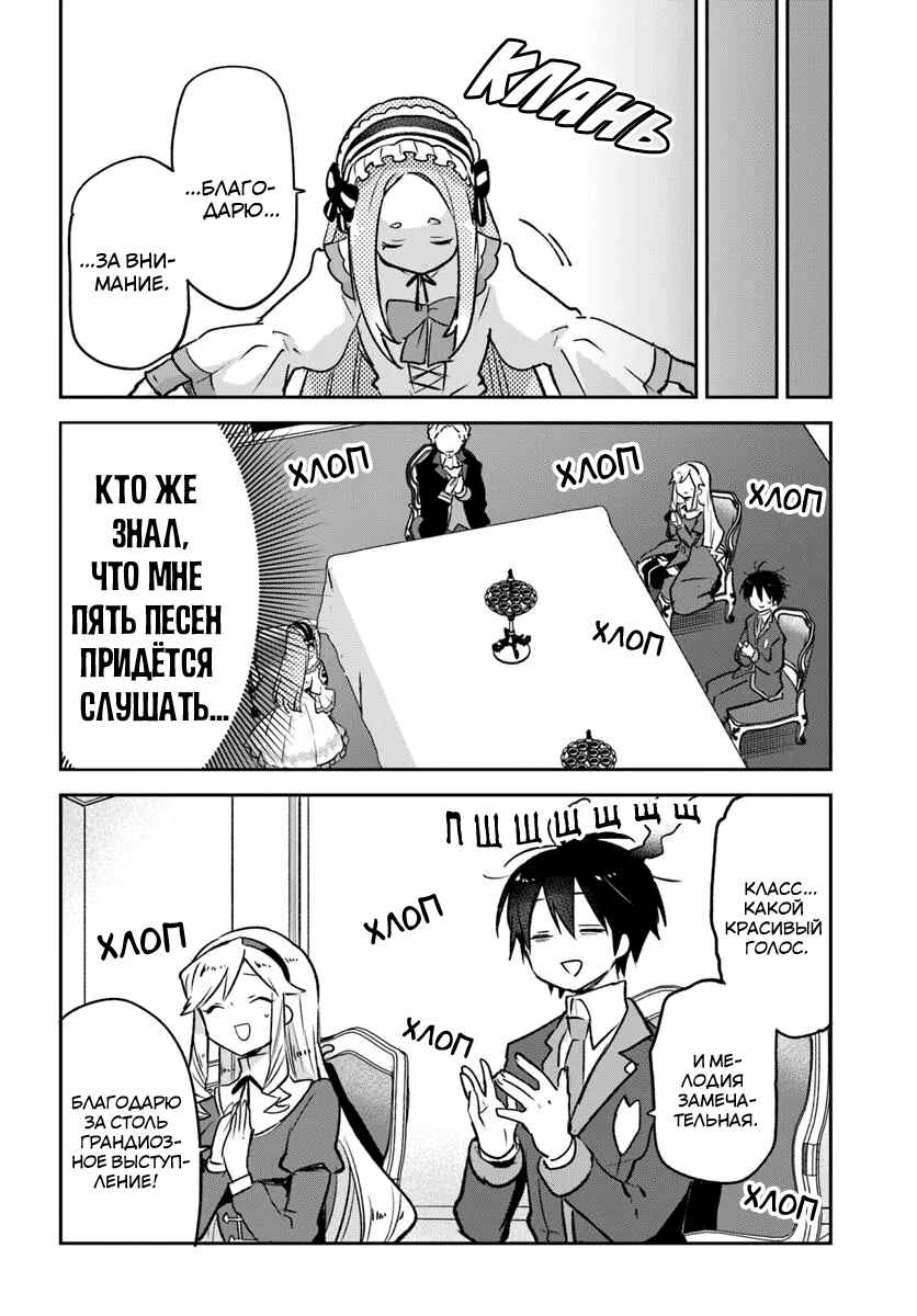 Henkyou-gurashi no Maou, Tensei Shite Saikyou no Majutsushi ni Naru Chapter 45 - Page 36