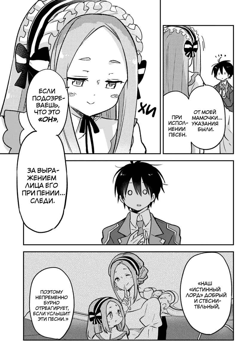 Henkyou-gurashi no Maou, Tensei Shite Saikyou no Majutsushi ni Naru Chapter 45 - Page 37