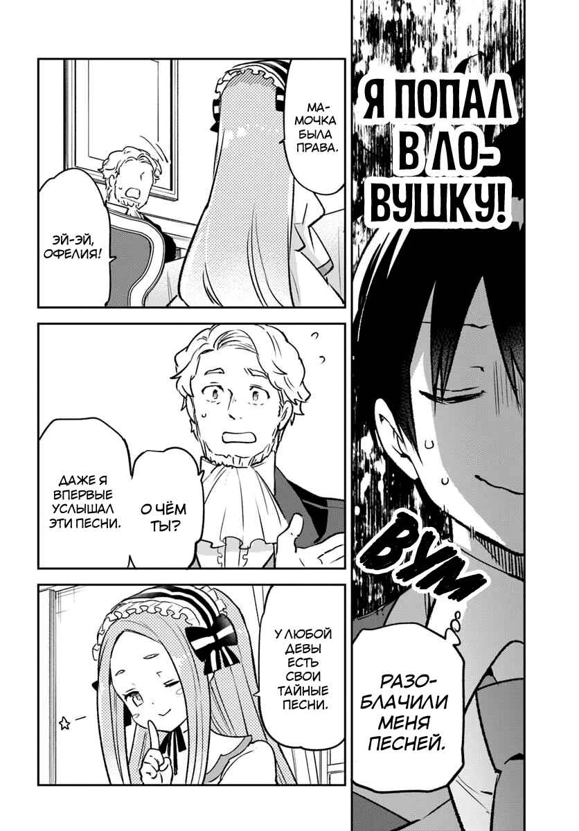 Henkyou-gurashi no Maou, Tensei Shite Saikyou no Majutsushi ni Naru Chapter 45 - Page 38