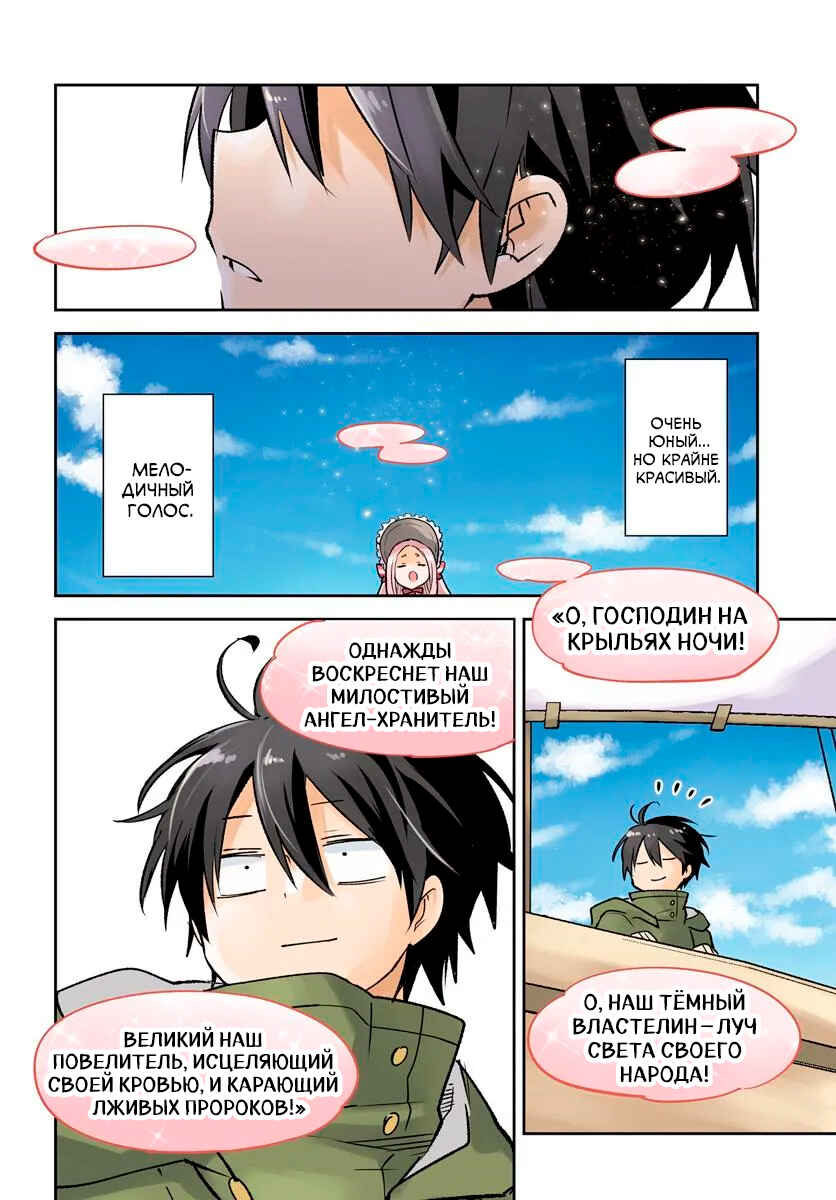 Henkyou-gurashi no Maou, Tensei Shite Saikyou no Majutsushi ni Naru Chapter 45 - Page 4