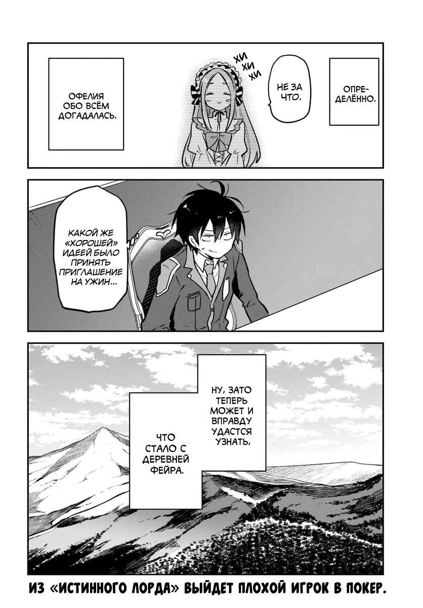 Henkyou-gurashi no Maou, Tensei Shite Saikyou no Majutsushi ni Naru Chapter 45 - Page 40