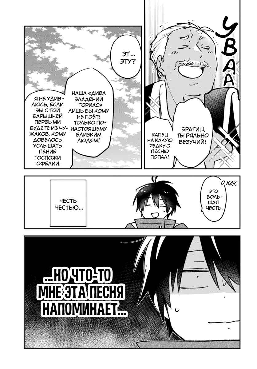 Henkyou-gurashi no Maou, Tensei Shite Saikyou no Majutsushi ni Naru Chapter 45 - Page 5