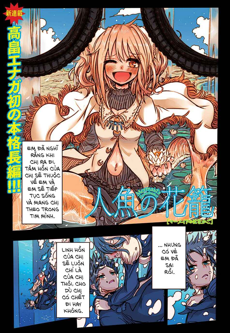 Ningyo no Hanakago Chapter 1 - Page 2