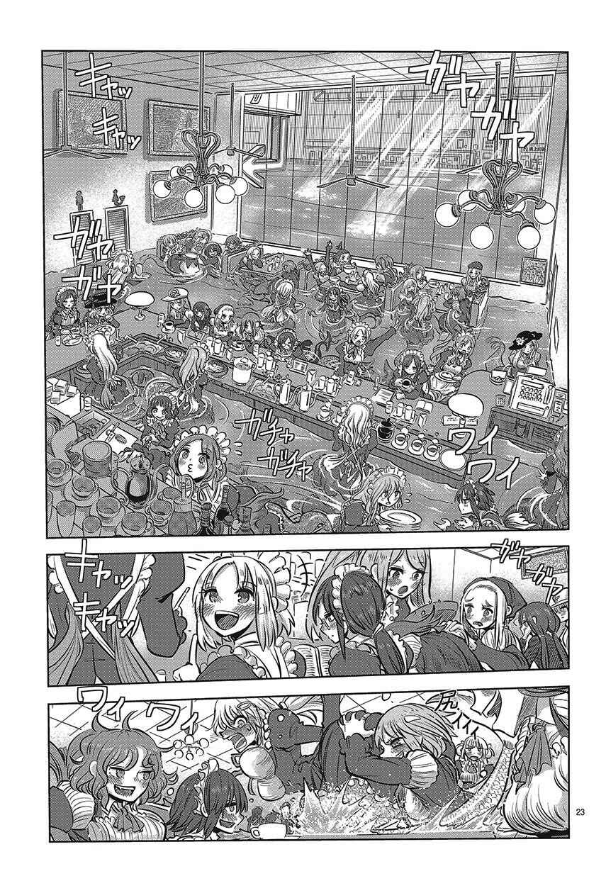 Ningyo no Hanakago Chapter 1 - Page 21