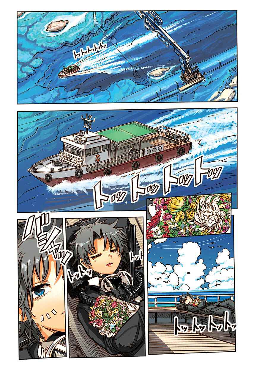 Ningyo no Hanakago Chapter 1 - Page 5