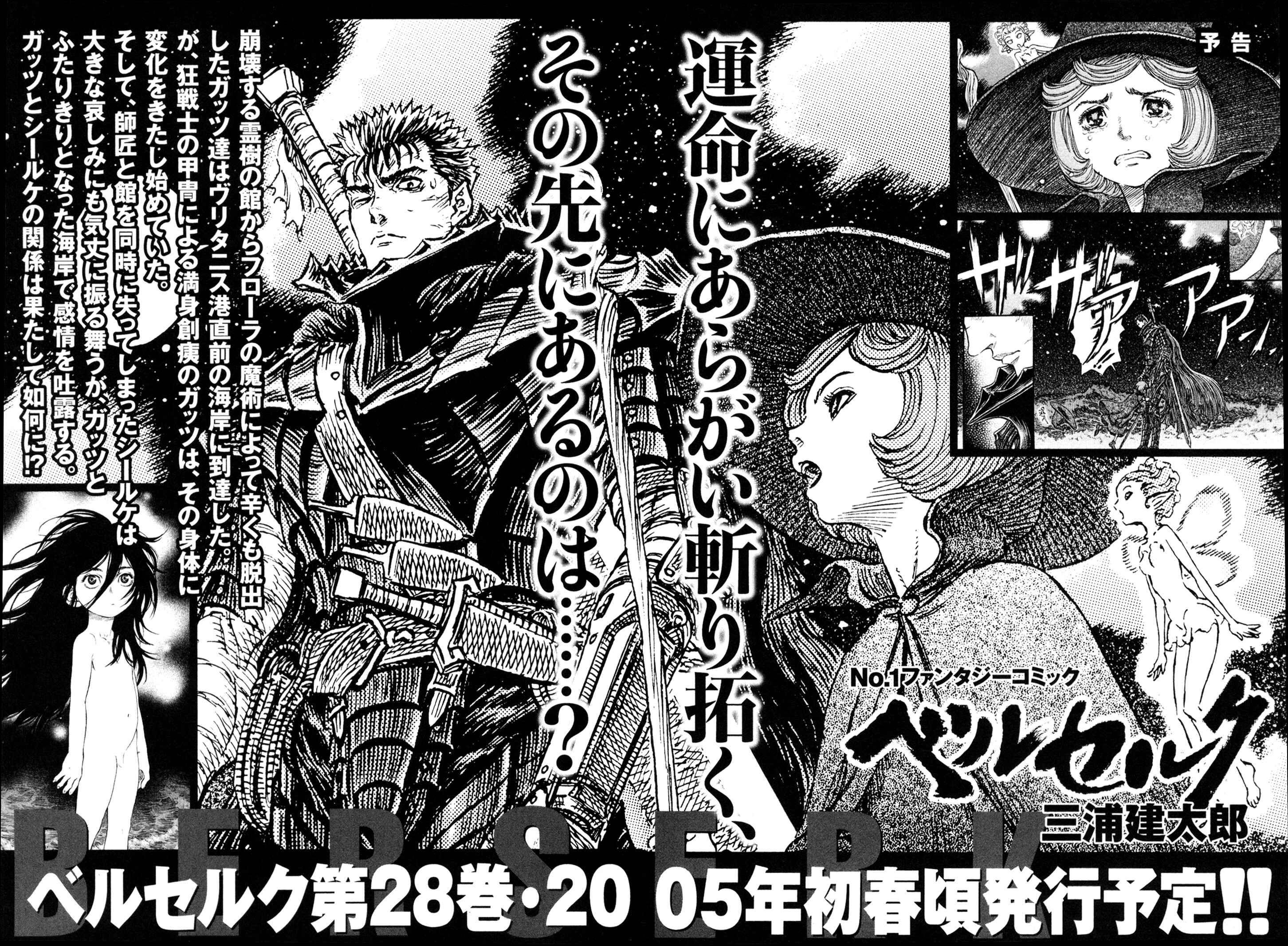 Berserk Chapter 236 - Page 23