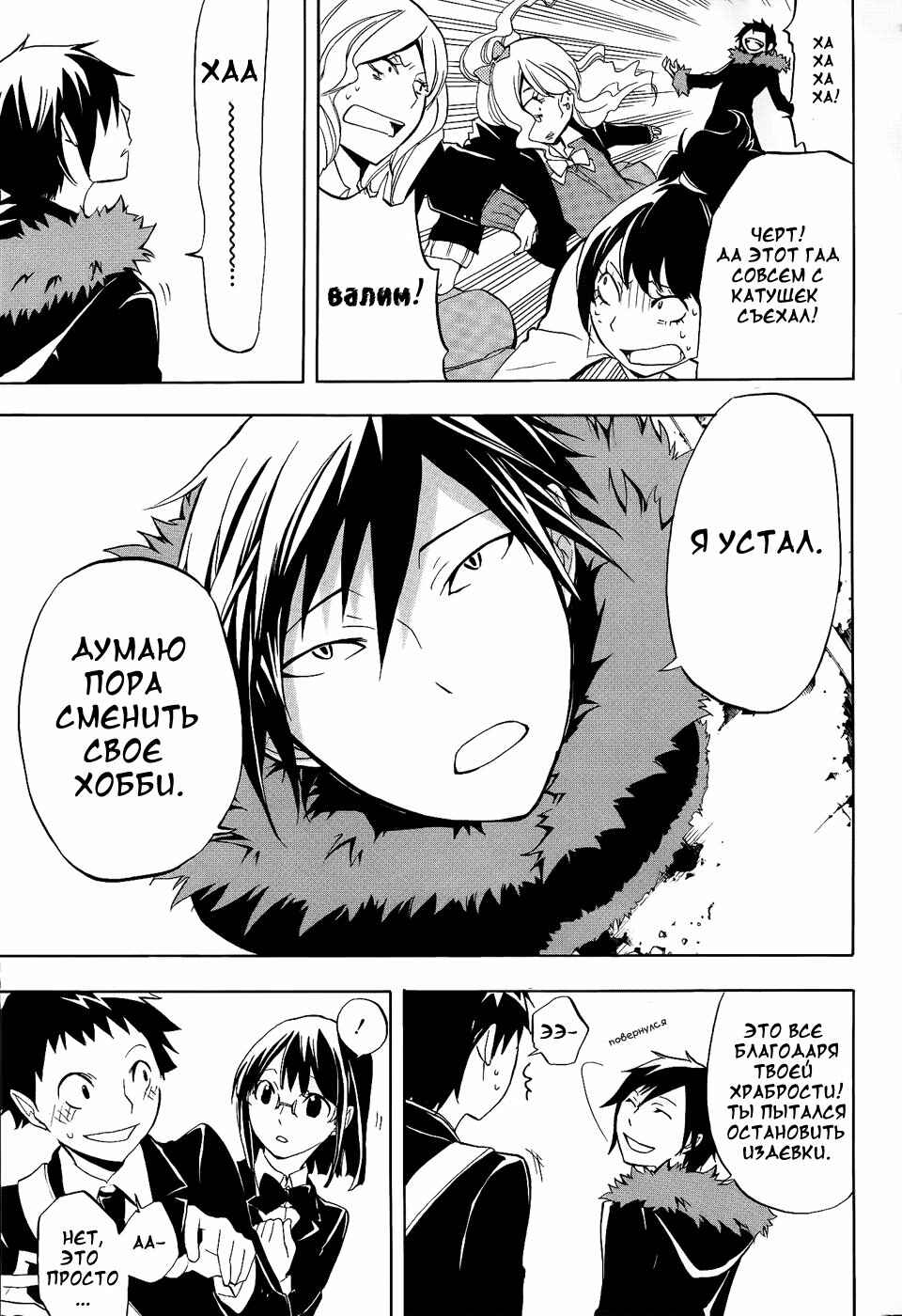 Durarara!! Chapter 8 - Page 30