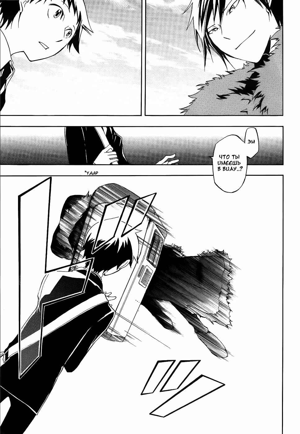 Durarara!! Chapter 8 - Page 32
