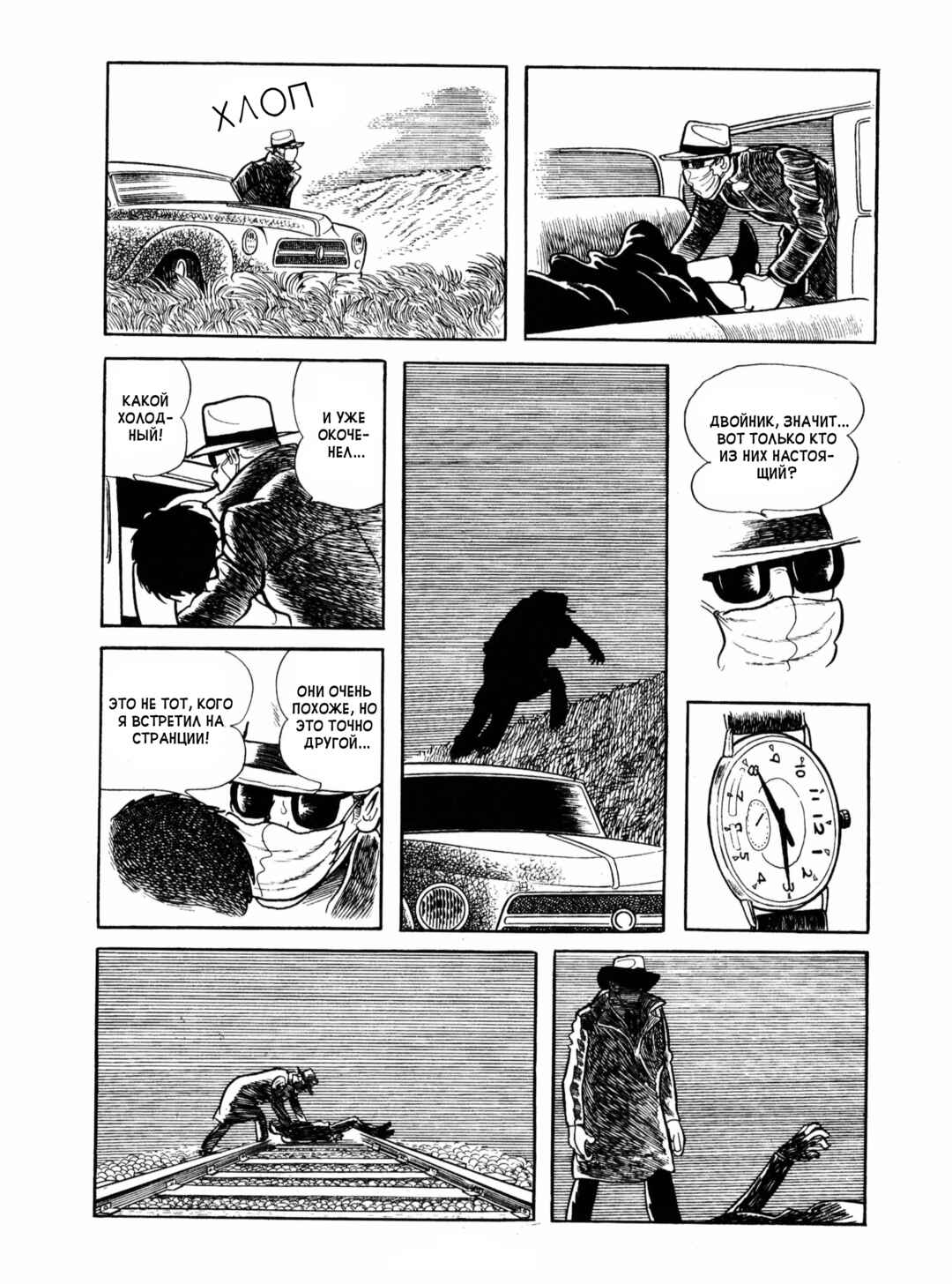 Ayako Chapter 4 - Page 15
