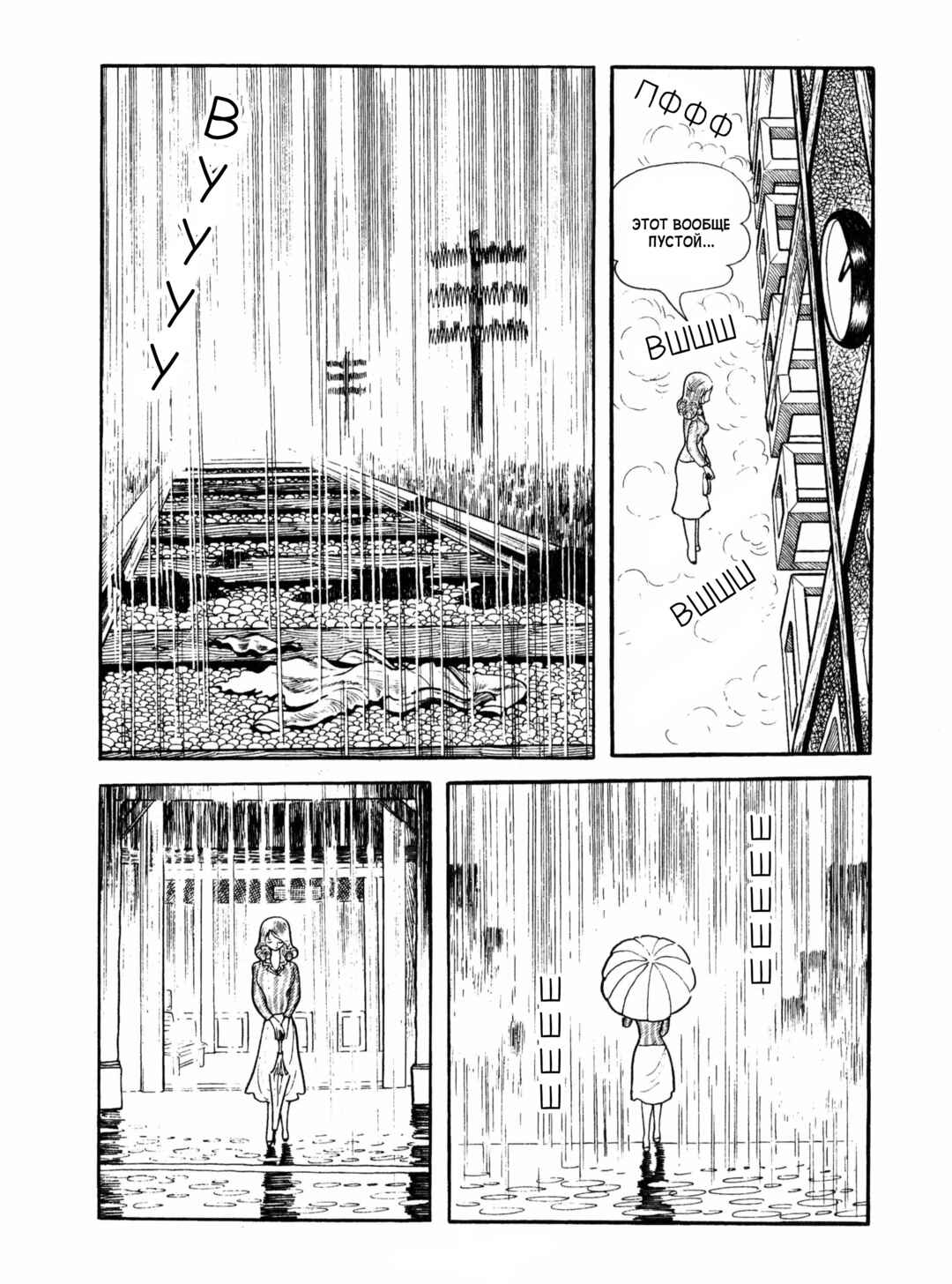 Ayako Chapter 4 - Page 21