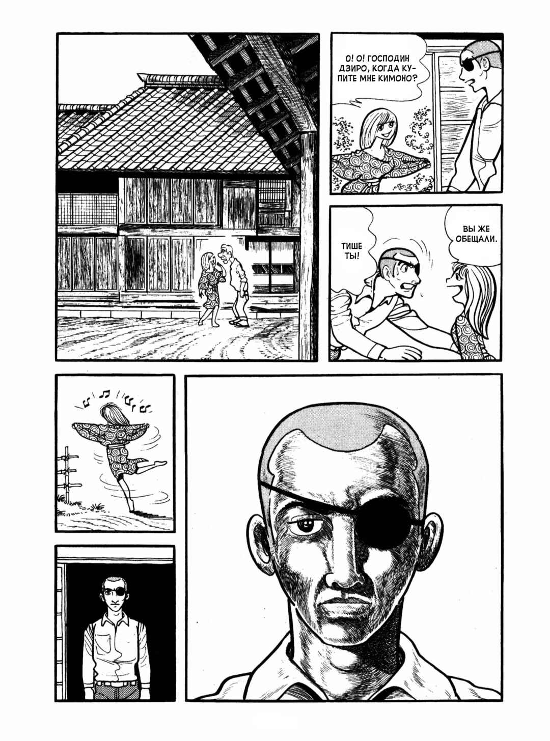 Ayako Chapter 4 - Page 35