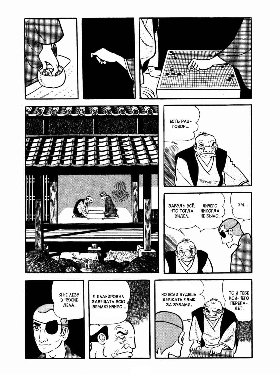 Ayako Chapter 4 - Page 4