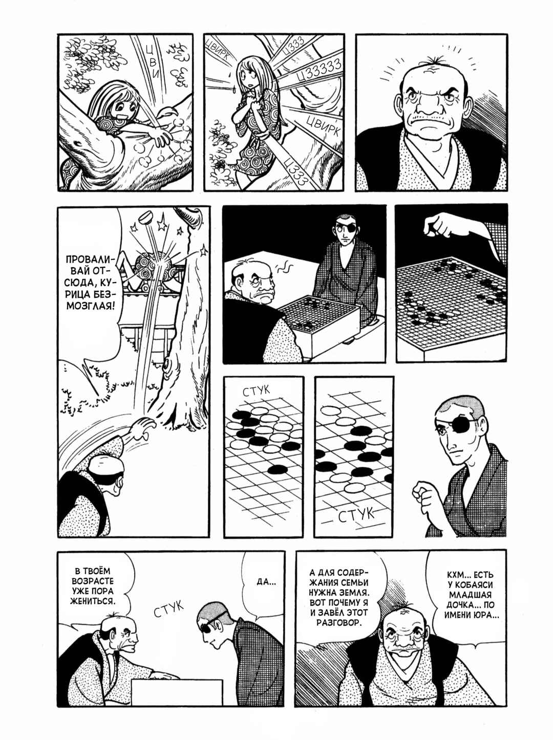 Ayako Chapter 4 - Page 5