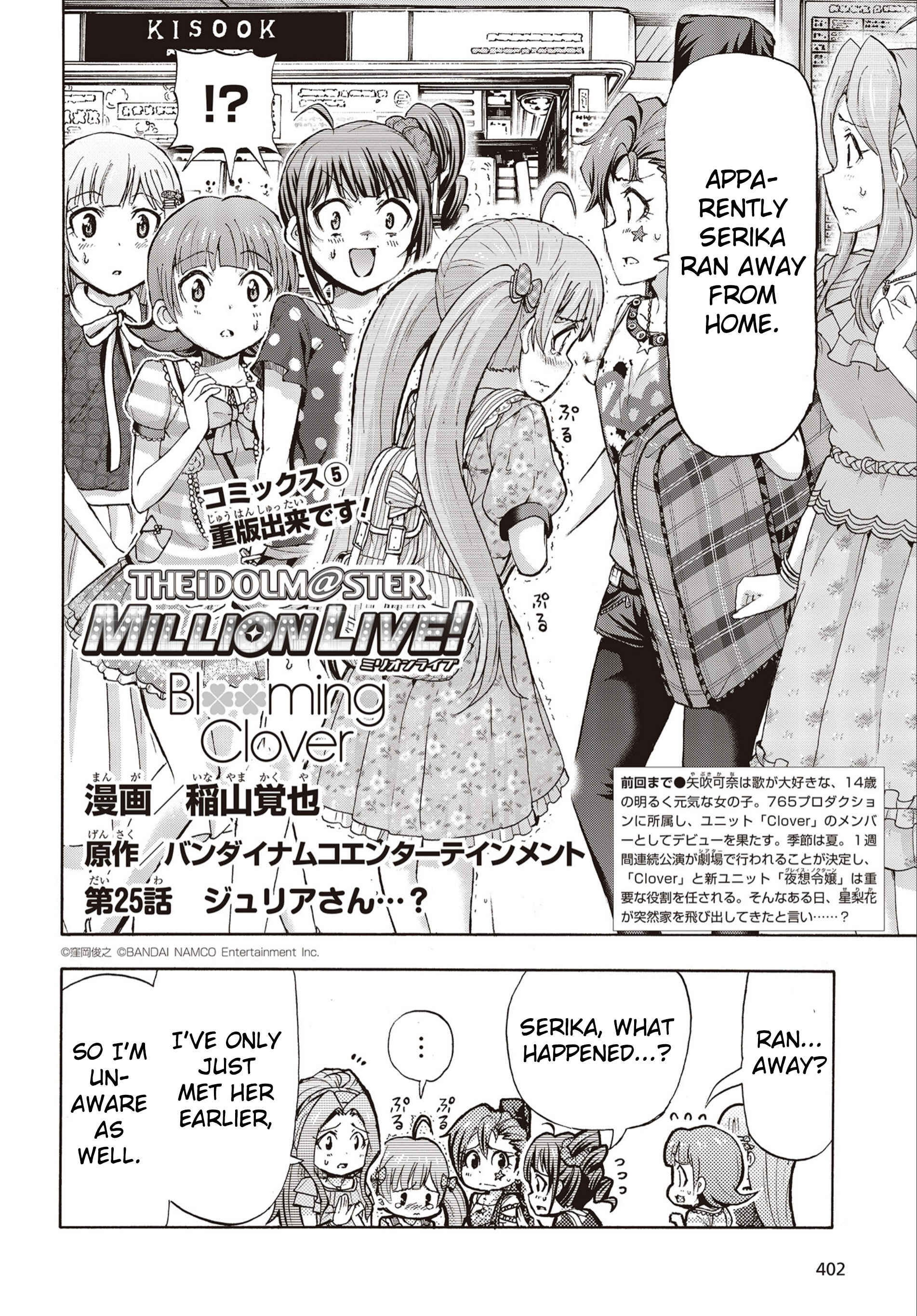 THE iDOLM@STER MILLION LIVE! Blooming Clover Chapter 25 - Page 2